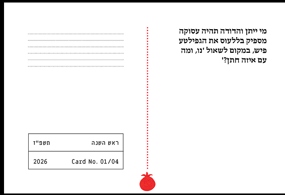 RIMON — message side