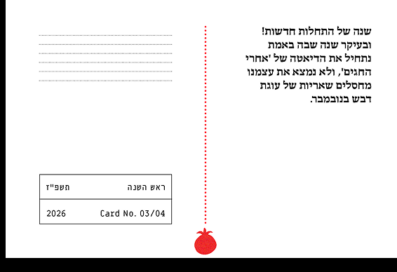 DVASH — message side